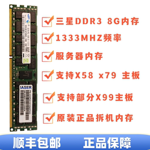 三星8G 16G 32G DDR3 1333 1600 1866 ECC REG服务器内存条