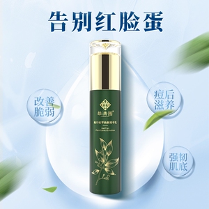 梅片补水舒缓控油护肤乳