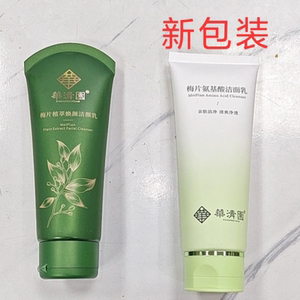 梅片洗面奶清洁泡沫华清园