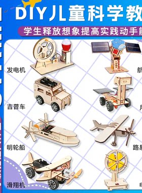 六一儿童节steam科学实验学生科技手工小益智玩具电风扇diy发电机