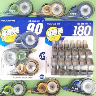 华好修正带大容量实惠装改错带学生用顺滑简约透明膜带涂改修正