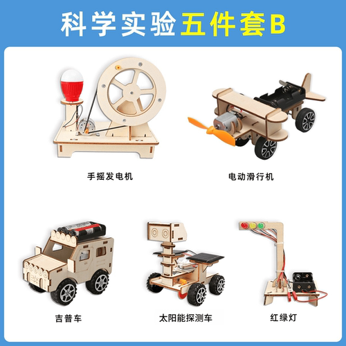 六一科学实验儿童益智拼装套装男孩生日礼物五套物理化学启蒙玩具