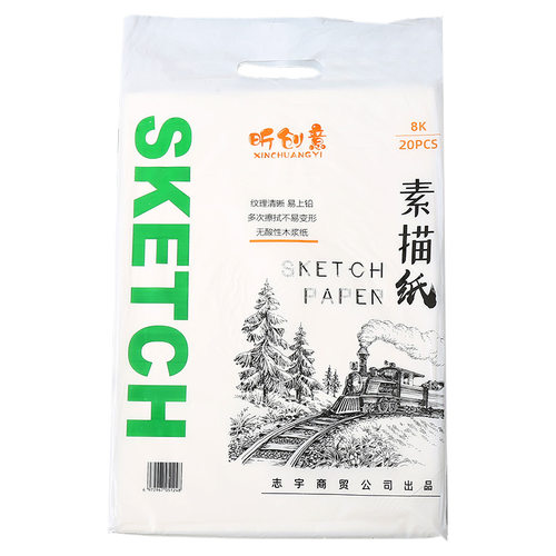 美术8K素描纸水粉速写马克笔绘画专用画画白纸水彩八开4k大学生用