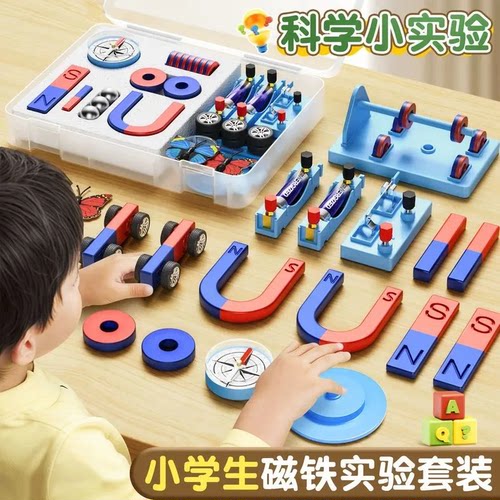 小学二年级下磁铁实验套装