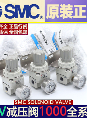 SMC真空调压阀IRV10-C06BG/IRV10-LC08BG/IRV10-C08BG减压阀IRV20