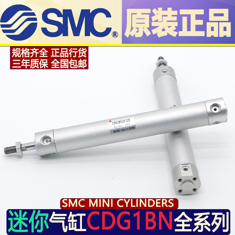 全新 SMC正品CG1BA/CDG1BA63-200/225/250/275/300/325/350 Z气缸