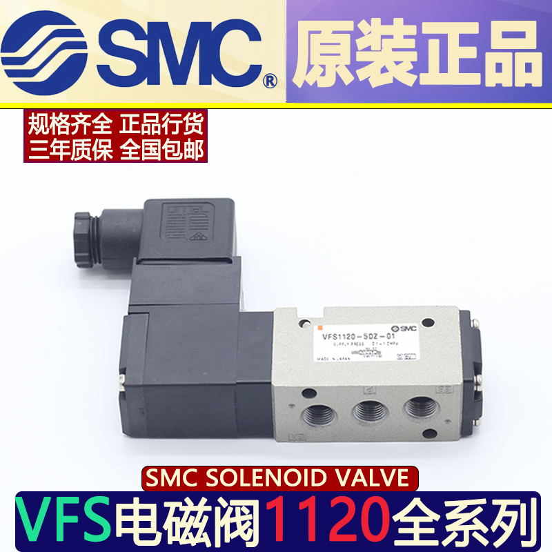 SMC电磁阀VFS3130-5DZB-03/VFS3120-3DZB-03/-4DZB-03/5DZB-03