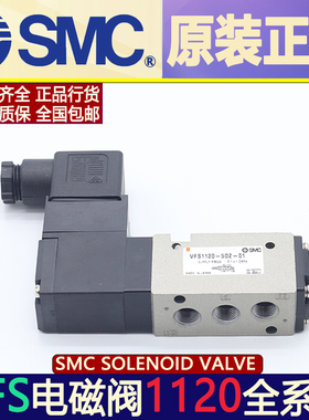 SMC电磁阀VFS2120-5G-02*VFS2120-5DZ-02*VFS3120-5DZ-03