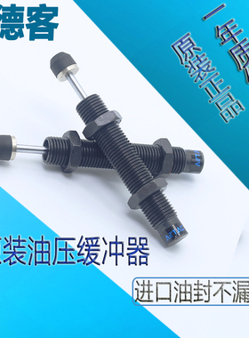 亚德客油压ACA缓冲器ACA1416/ACA1616/ACA1620/ACA1625-1 2 3