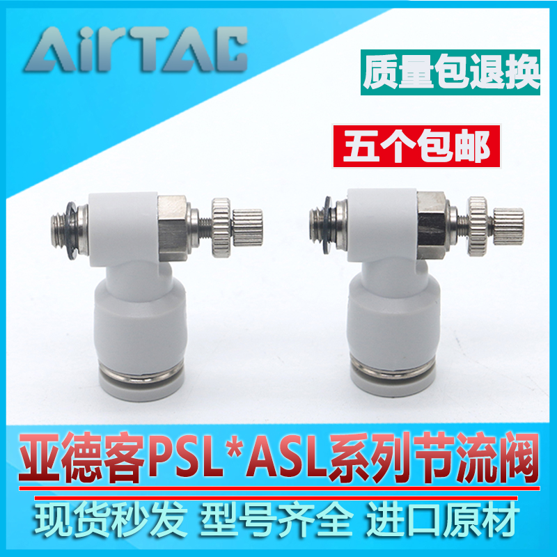 亚德客气动接头PSA4/6/8/10/12管道直通调速单向节流阀限流阀
