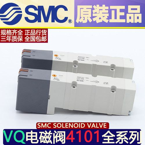 SMC电磁阀VQ5300-3 VQ5300-4 VQ5300-6 VQ5300-4W*VQ4201-4W-02