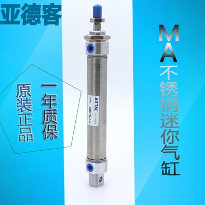 原装台湾迷你气缸亚德客不锈钢