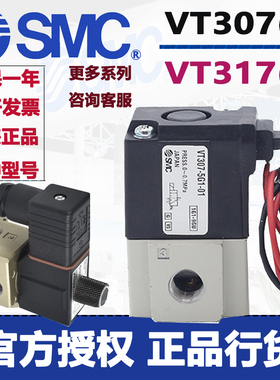 SMC新款真空电磁阀VT307K*VT317-3G1-4G1-5G1-6G1-01-02-F
