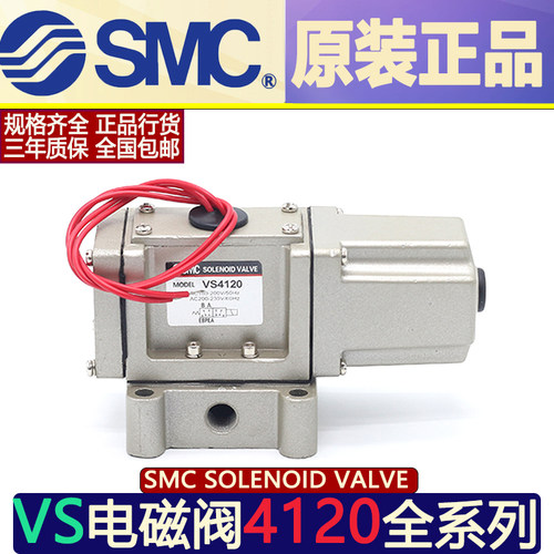 SMC电磁阀VS4120-022*VSA4230-04/VS4120-035-VS4124-001-X68