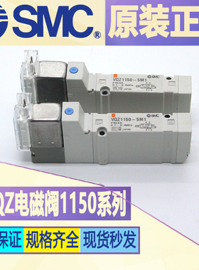 SMC电磁阀/VQZ1150-5M-01/VQZ1150-5MO-X19/VQZ1150-5M1/ VQZ115R