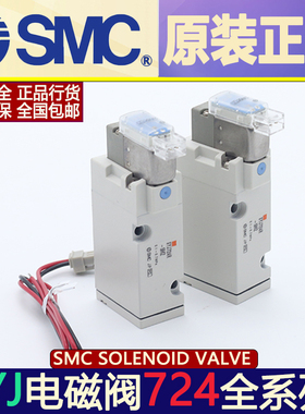 SMC电磁阀SYJ5140-5MNZ*SYJ5140-5MZD*SYJ5240-5MOZ/LZD/GD/LOZ