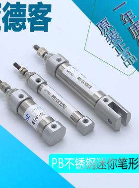 原装亚德客PB笔型气缸PB12X5X10X15X20X25X30X40X50X60 CB型R/U型