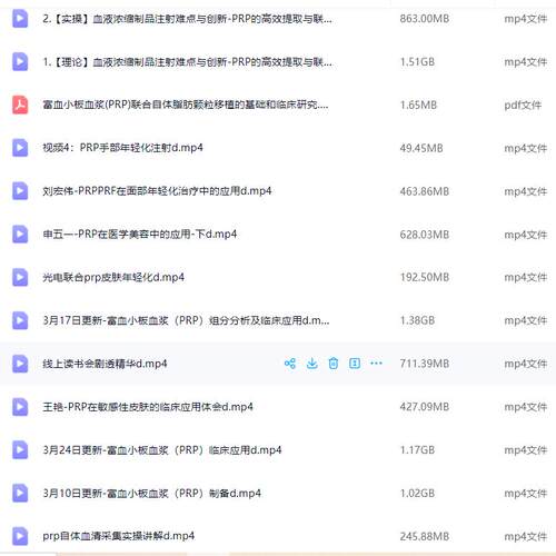 prp浓缩血小板临床制备应用视频合集