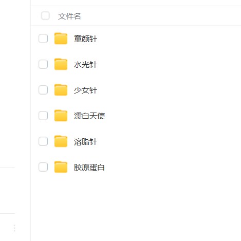 少女针童颜针濡白天使水光针溶脂针胶原蛋白注射操作视频