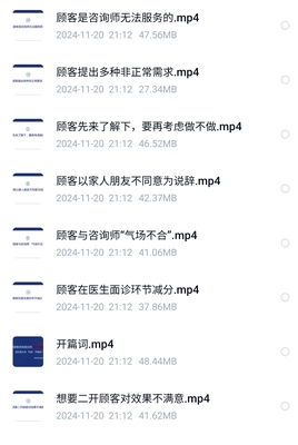 杨菊-巧解顾客咨询成交的18个抗拒点