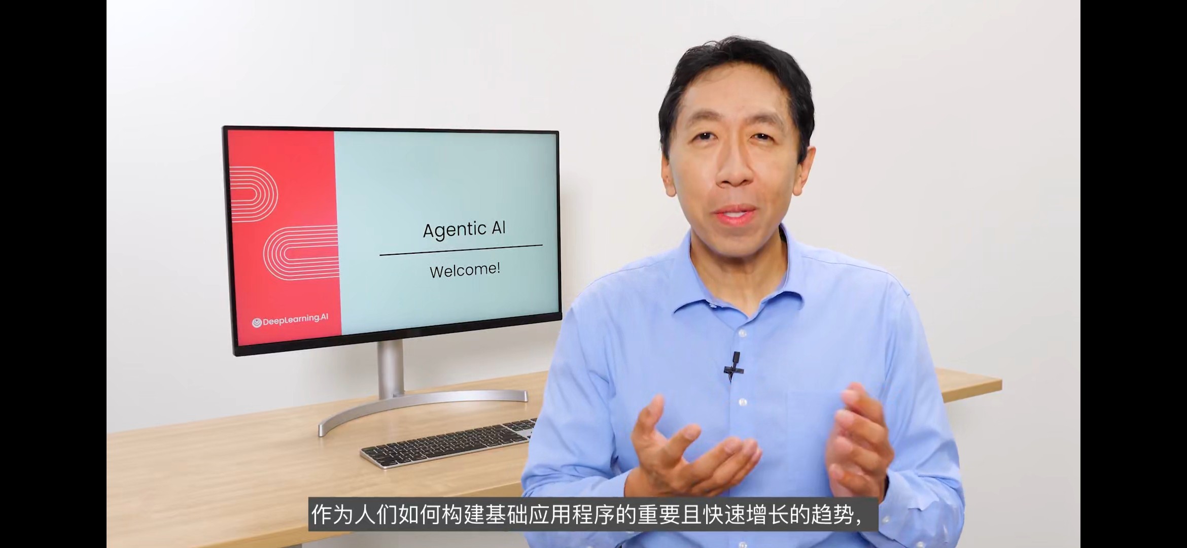 Agentic AI吴恩达Andrew NG中文字幕AI入门认知学习视频