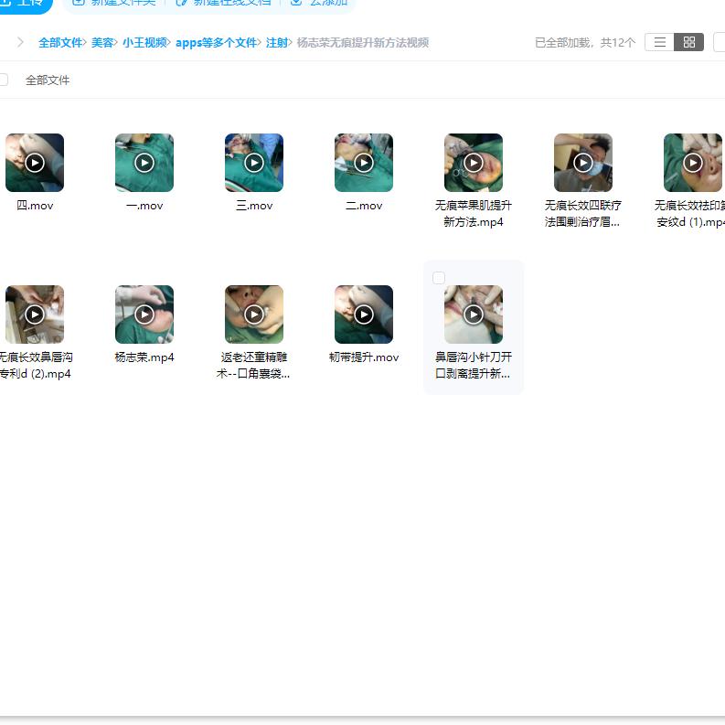 杨志荣无痕口角囊袋网盘