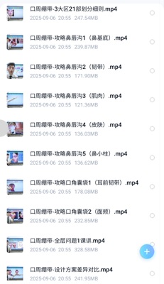 口周绷带童颜攻略鼻唇沟口角囊袋鼻基底