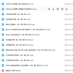 曹仁昌眼部整形教程 东亚人眼整形艺术 双眼皮美容手术视频课程