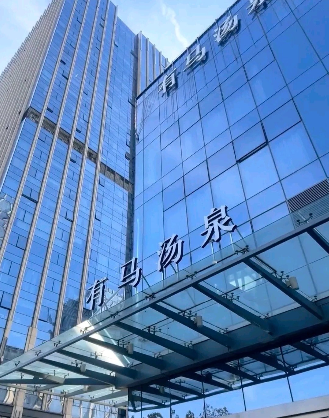合肥有马汤泉门票打折优惠