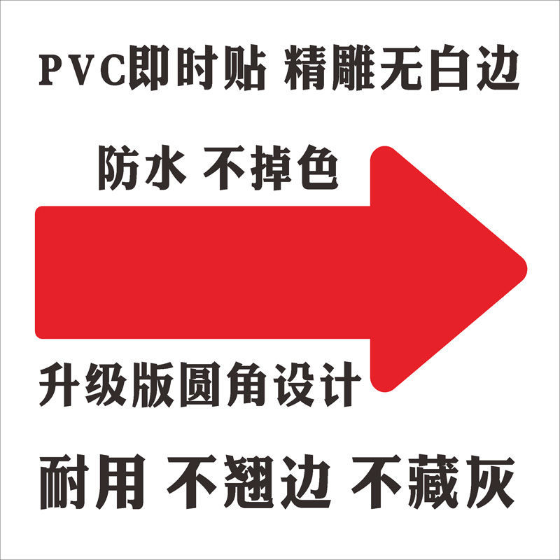 防水防晒PVC不干胶贴纸
