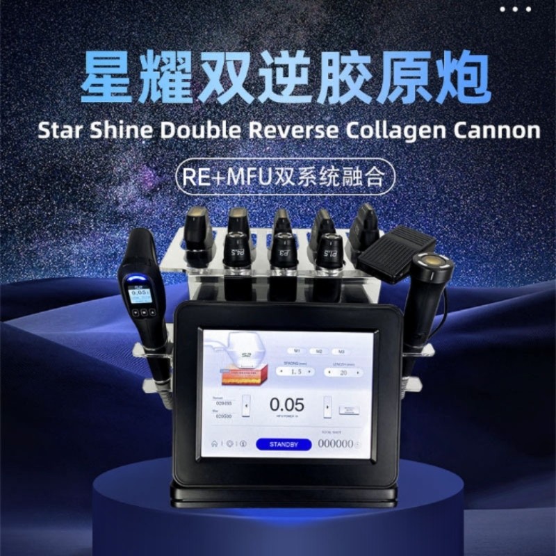 星耀双逆博士胶原炮提拉紧致美容仪器面部轮廓塑形除皱淡纹童颜机