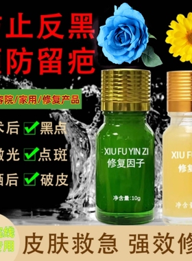 激光点痣擦斑后修复膏去红印美容院家用痘疤修复肽因子表皮修护膏