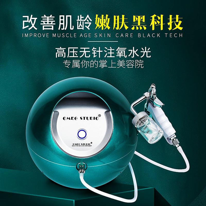 omega绿色圆球注氧仪美容院用脸部无针水光高压纳米喷雾补水氧仪