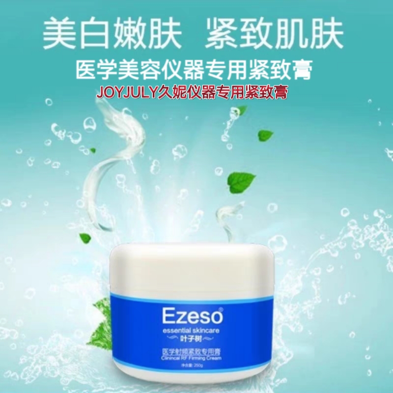 韩国JOYJULY久妮旋转提拉除皱童颜机 脸部抚纹紧致膏美容仪射频膏