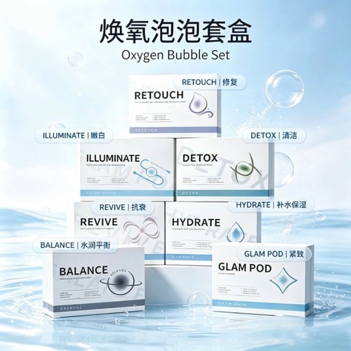 焕氧泡泡仪搭配泡泡套盒清洁 控油 抗衰 紧致 修复溶液氢氧泡泡笔