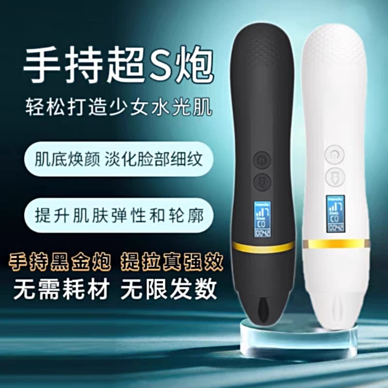 手持黑金炮美容仪器hifu脸部提拉紧致法令纹紧肤提升炮超声炮神器