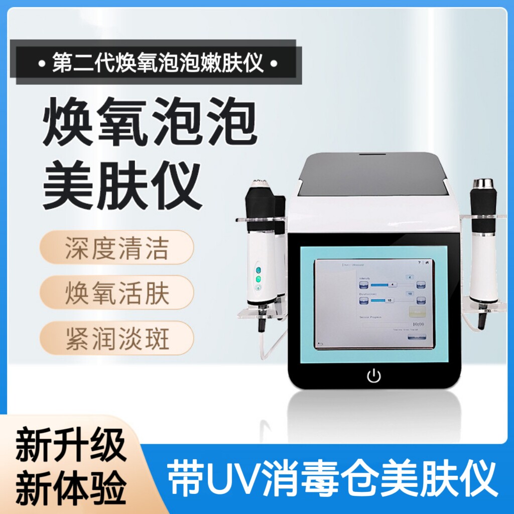 Geneo焕氧泡泡仪3头动氧泡泡活肤紧致脸部清洁祛暗沉角质皮肤管理