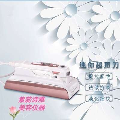 日本helloskin超声波刀家用美容仪器脸部提升紧致祛皱抗衰童颜机
