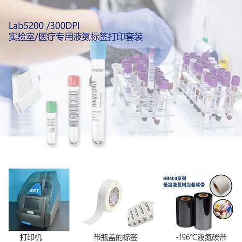 BRADY贝迪IP300/600液氮打印机