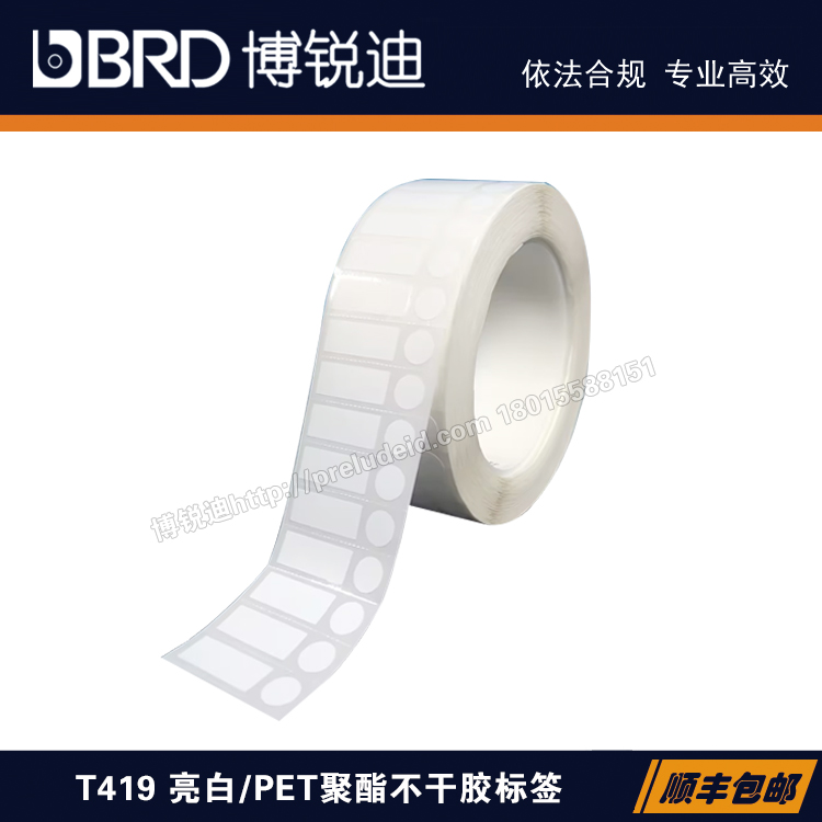 生物样本库低温冷冻标签