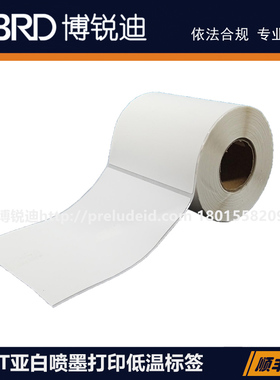 JET218-319/102X153mm-EPSON贝迪BRADY派美亚/VIPCOLOR喷墨标签