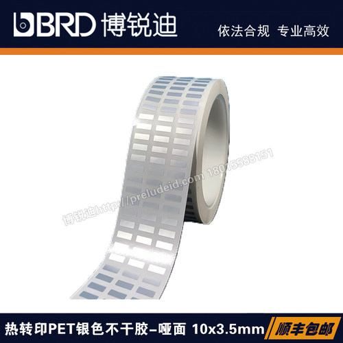 BRADY贝迪i5100/IP300打印机标签