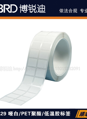 Lab168-429-3/20X15mm-2列-实验室冻存管载玻片PET聚酯标签