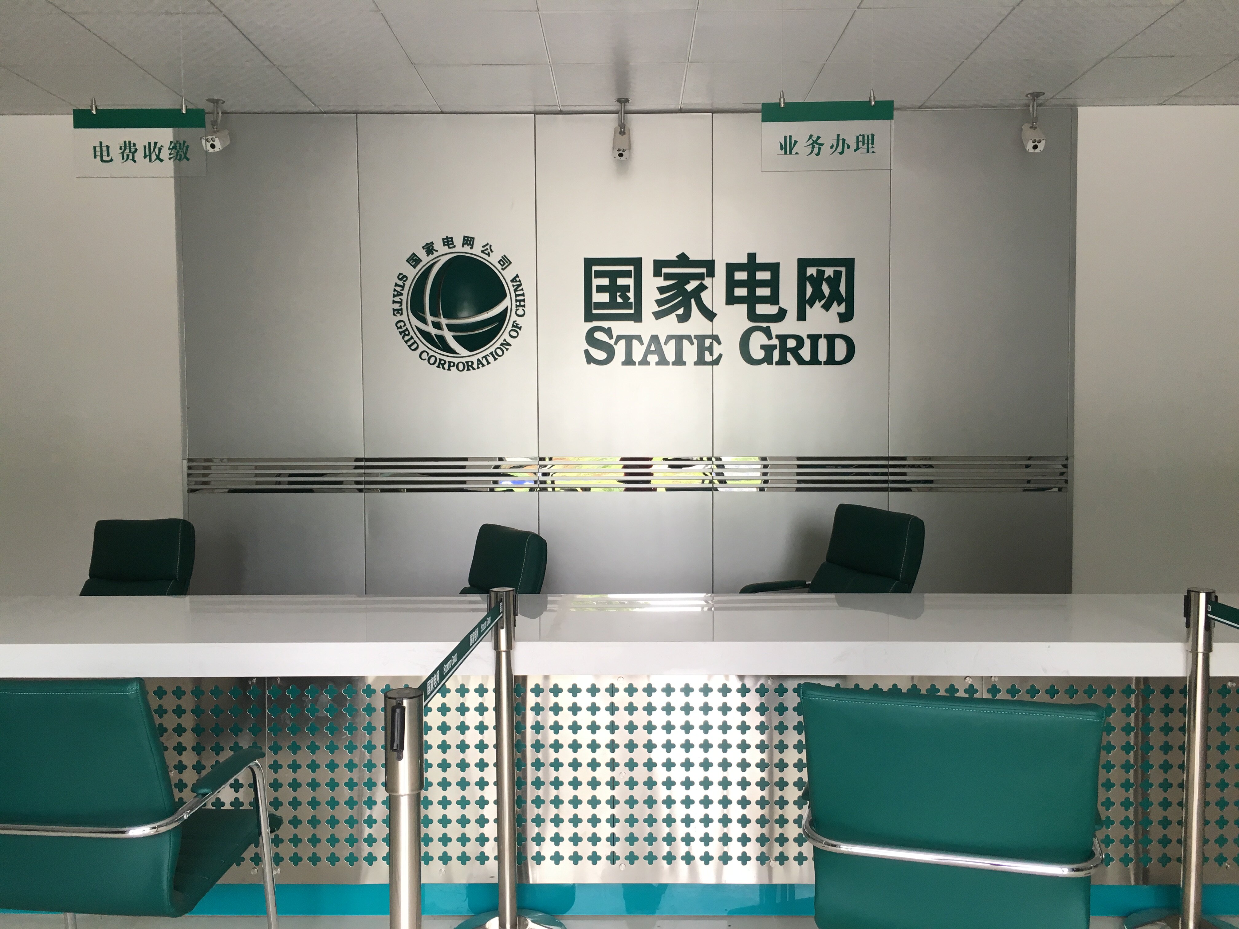 国家电网门楣标志logo背景墙标识树脂模压立体球标pvc配套背景字