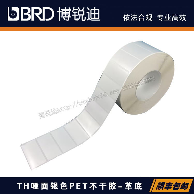 BRADY贝迪i5100/IP300打印机标签