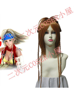 最终幻想 10 Rikku 黄色 单马尾 cos假发