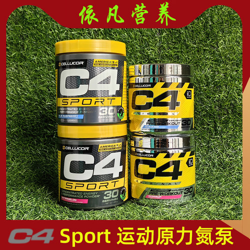 美国C4原力氮泵运动氮泵
