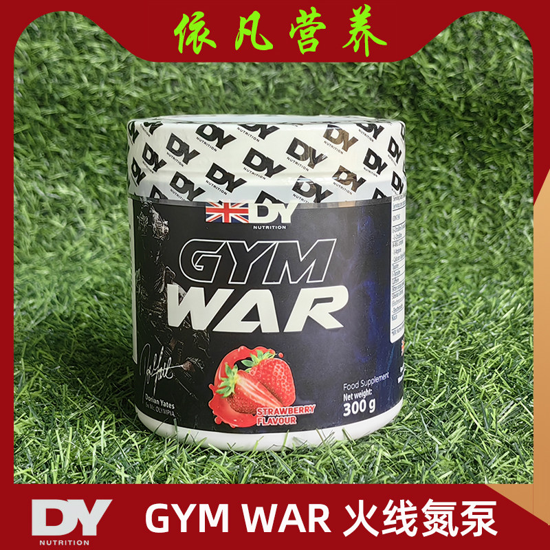 英国DY多里安耶茨火线氮泵补剂GYM WAR 健身训练肌肉泵感力量耐力