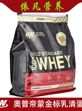美国原装ON奥普帝蒙金标乳清蛋白粉 健身增健肌分离动物蛋白质粉