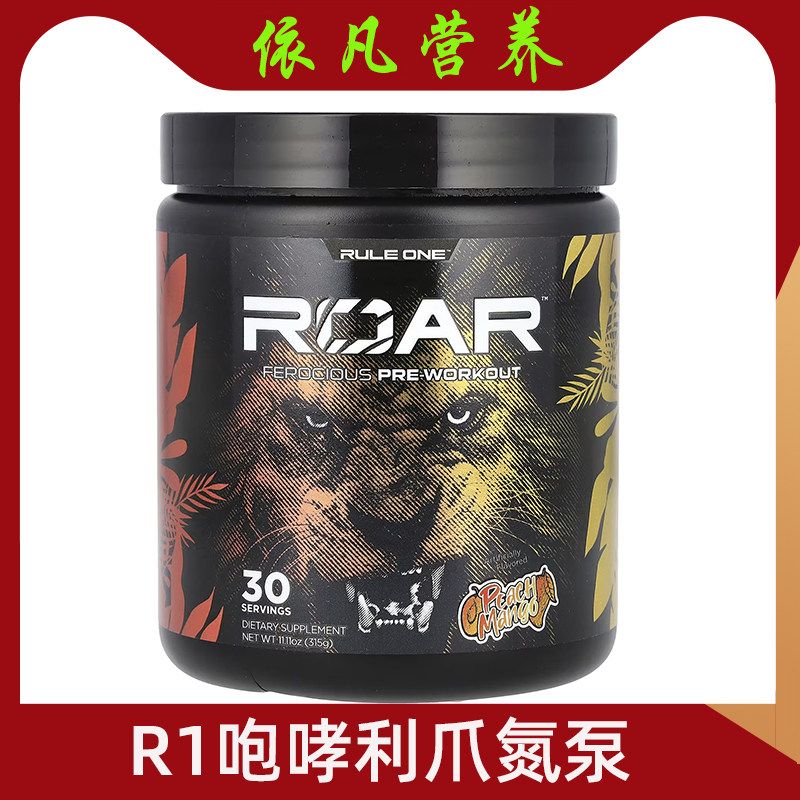 RuleOneROAR咆哮氮泵